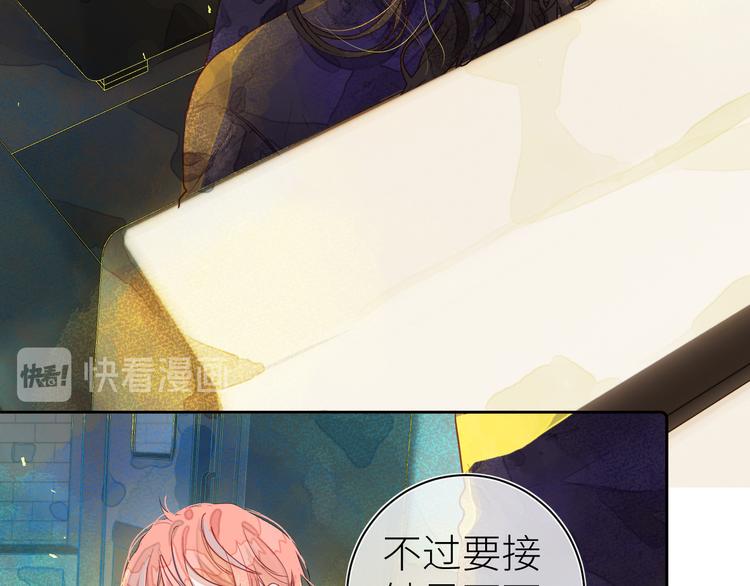 《唯你独甜》第六颗糖 第10页