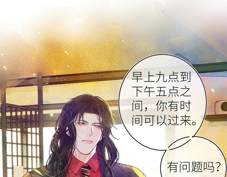 《唯你独甜》第六颗糖 第12页