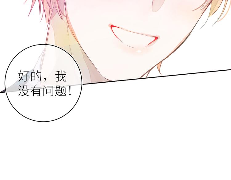 《唯你独甜》第六颗糖 第15页