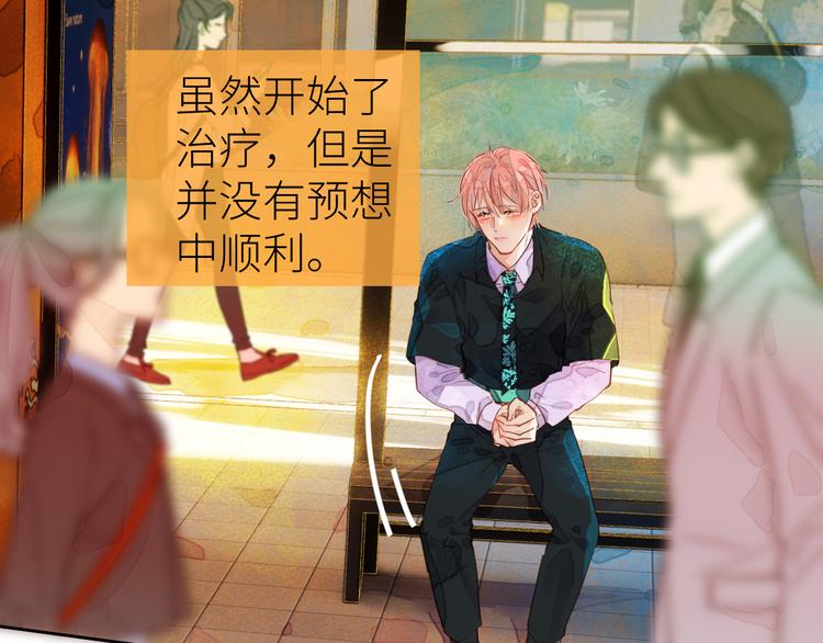 《唯你独甜》第六颗糖 第18页
