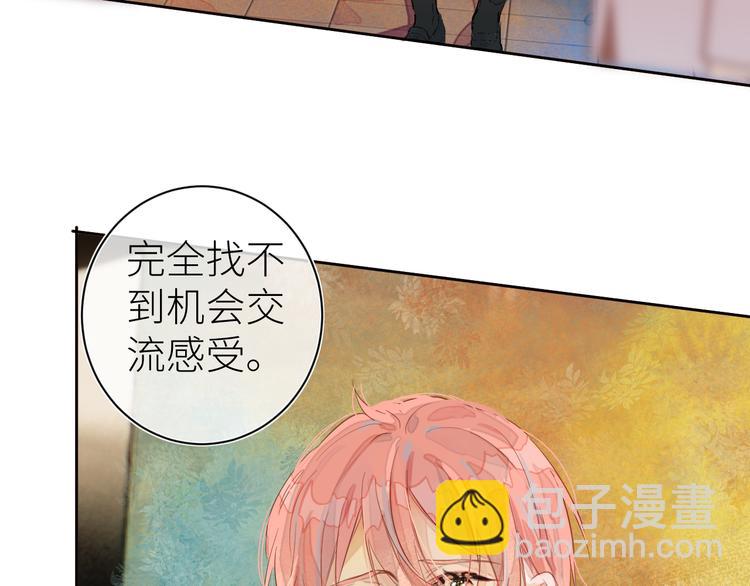 《唯你独甜》第六颗糖 第19页
