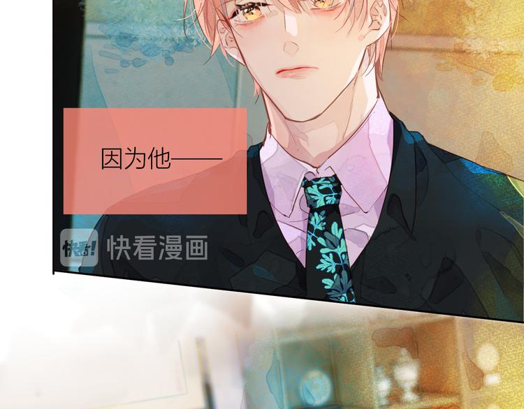 《唯你独甜》第六颗糖 第20页