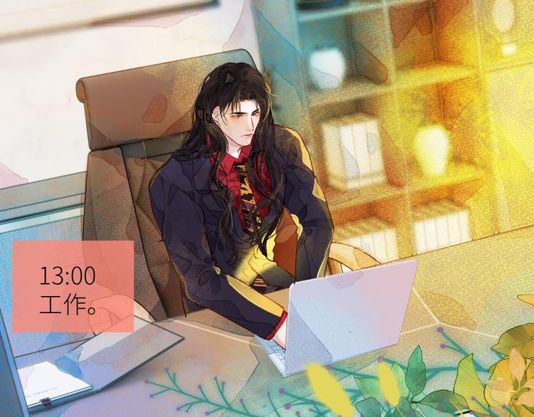 《唯你独甜》第六颗糖 第21页