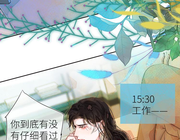 《唯你独甜》第六颗糖 第22页