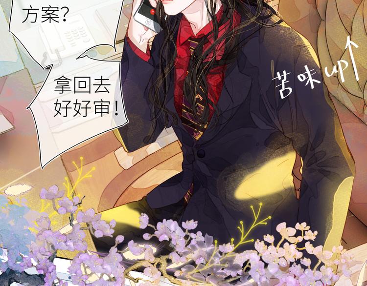 《唯你独甜》第六颗糖 第23页