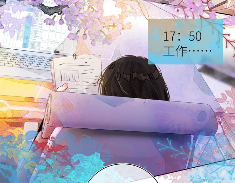 《唯你独甜》第六颗糖 第24页