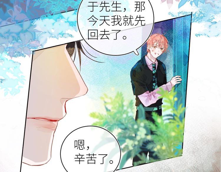 《唯你独甜》第六颗糖 第25页