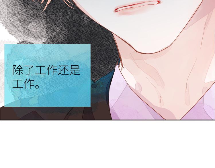 《唯你独甜》第六颗糖 第27页