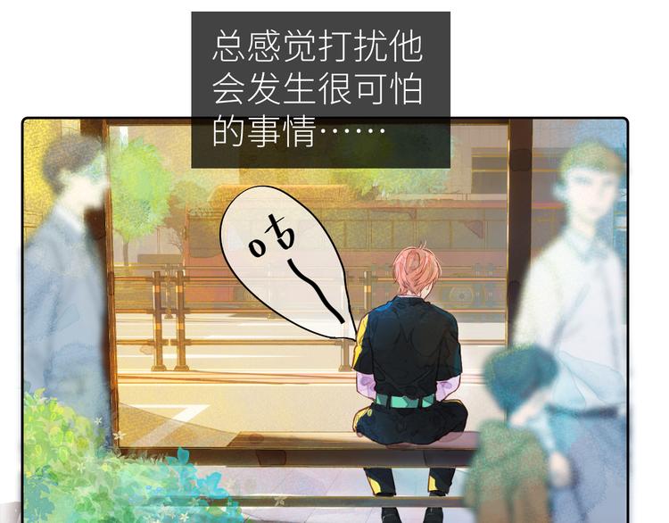 《唯你独甜》第六颗糖 第28页