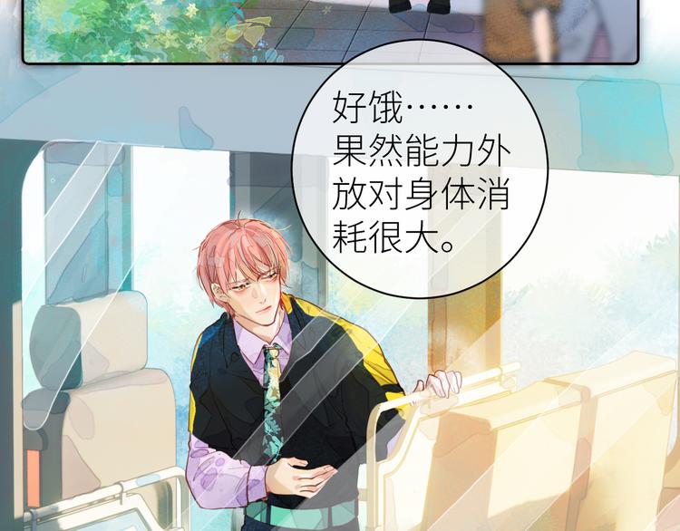 《唯你独甜》第六颗糖 第29页