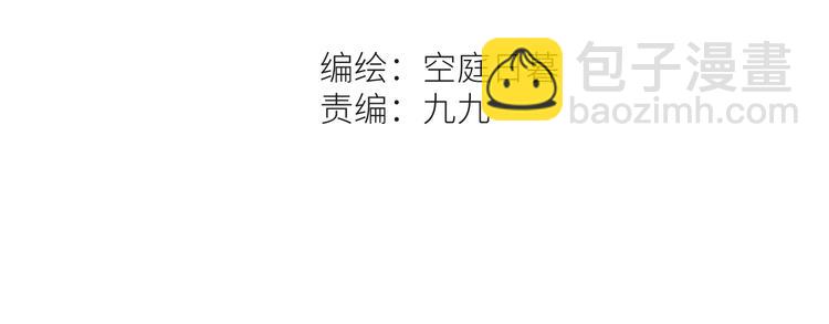 《唯你独甜》第六颗糖 第2页