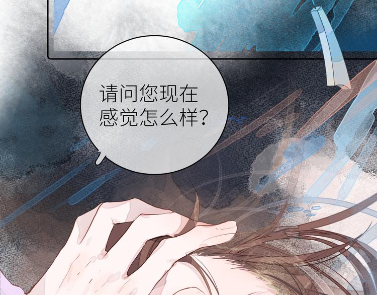 《唯你独甜》第六颗糖 第33页