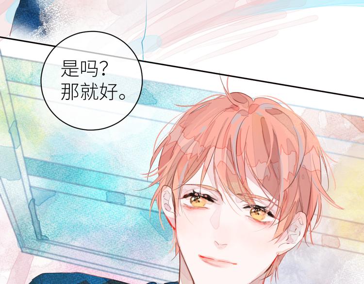 《唯你独甜》第六颗糖 第37页