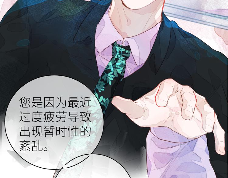 《唯你独甜》第六颗糖 第38页