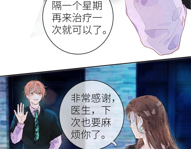 《唯你独甜》第六颗糖 第39页