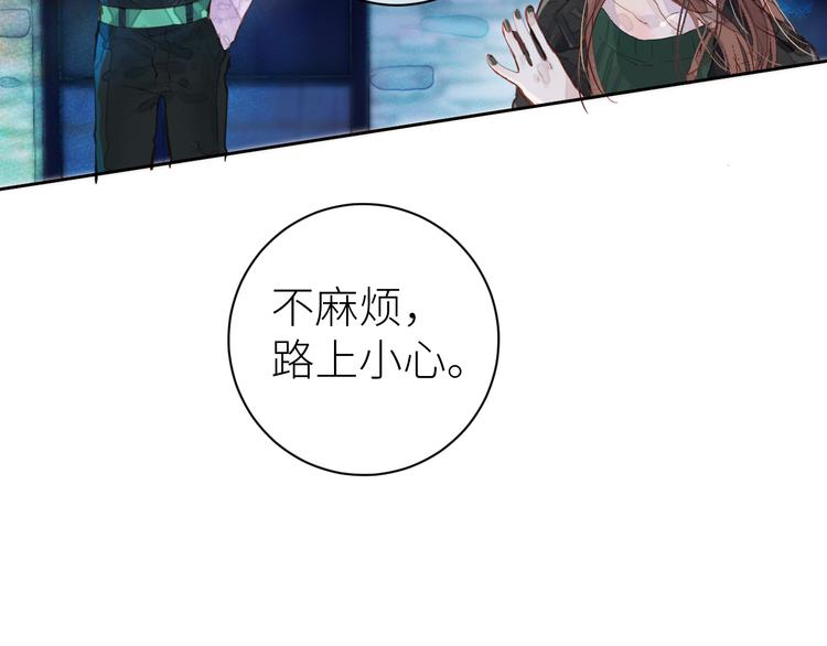 《唯你独甜》第六颗糖 第40页