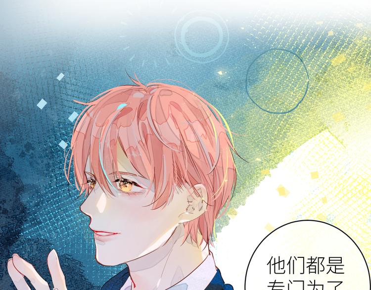 《唯你独甜》第六颗糖 第41页