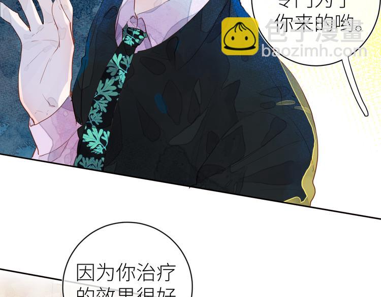 《唯你独甜》第六颗糖 第42页