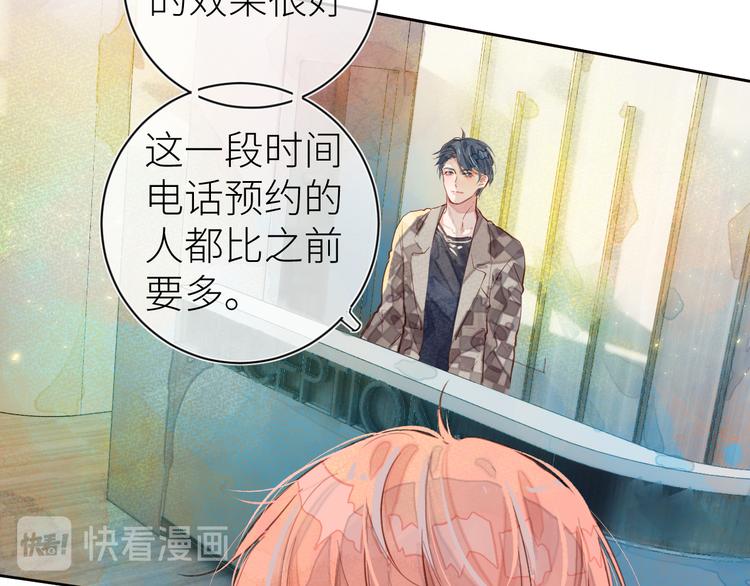 《唯你独甜》第六颗糖 第43页
