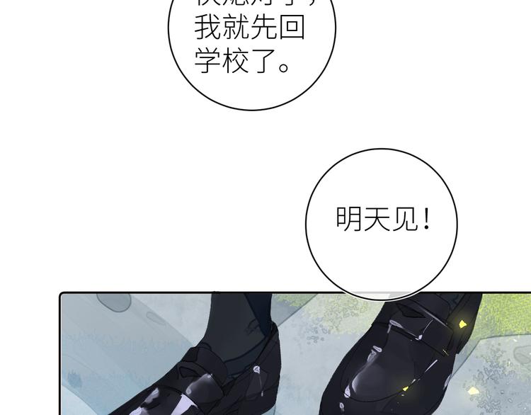 《唯你独甜》第六颗糖 第47页