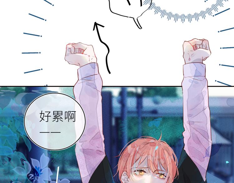 《唯你独甜》第六颗糖 第49页