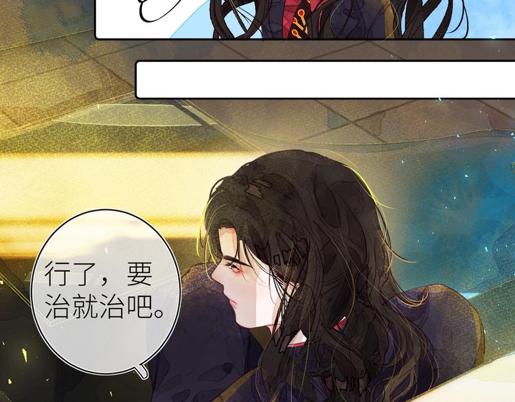 《唯你独甜》第六颗糖 第9页