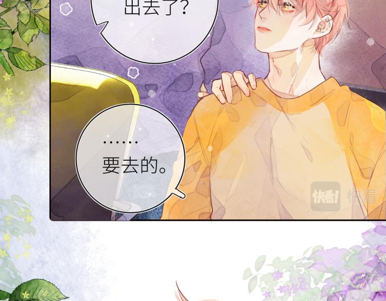 《唯你独甜》第十二颗糖 第10页