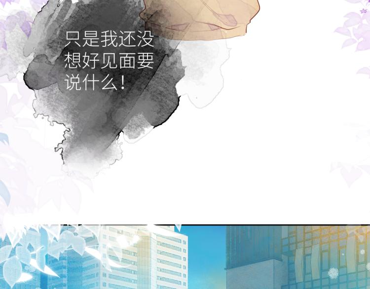 《唯你独甜》第十二颗糖 第12页