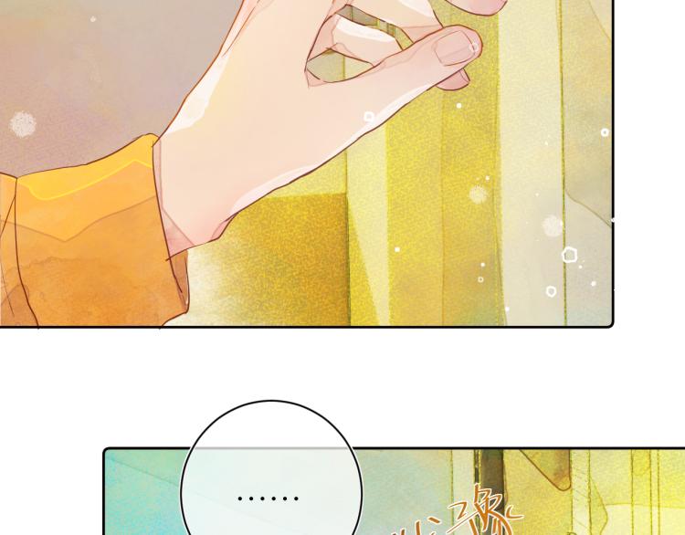 《唯你独甜》第十二颗糖 第15页