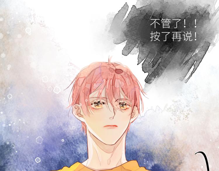 《唯你独甜》第十二颗糖 第17页