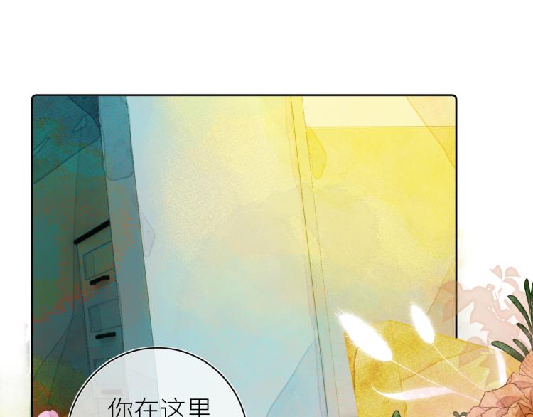 《唯你独甜》第十二颗糖 第20页