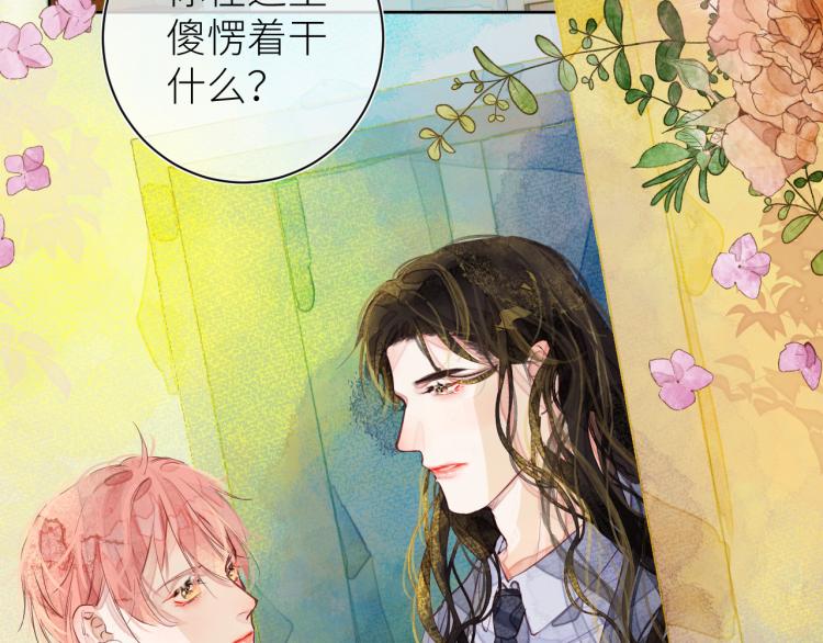 《唯你独甜》第十二颗糖 第21页