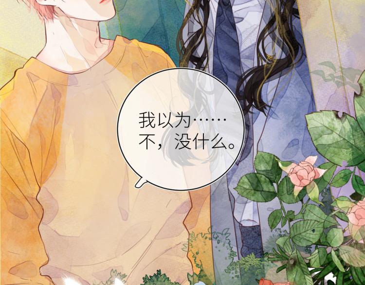 《唯你独甜》第十二颗糖 第22页