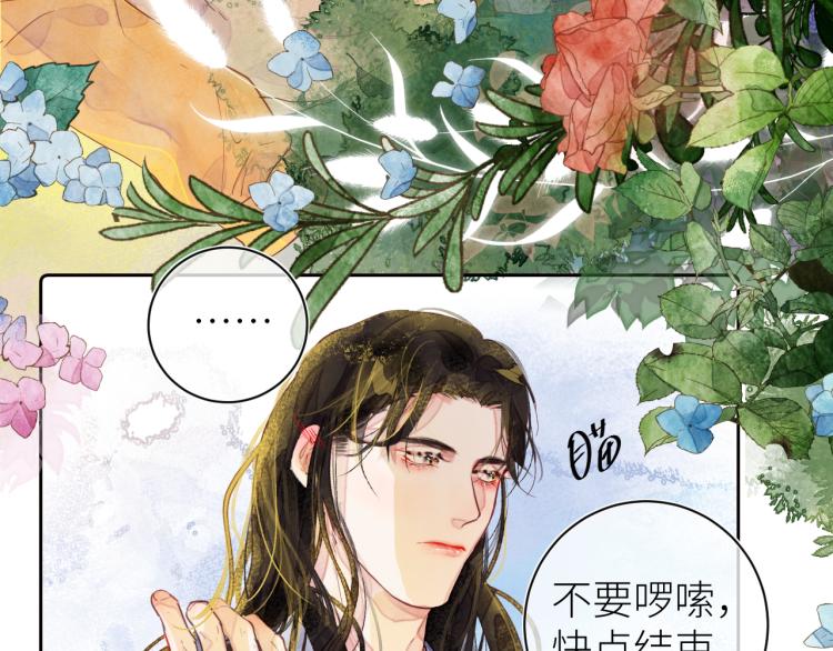 《唯你独甜》第十二颗糖 第23页