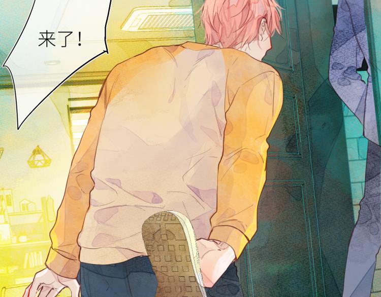 《唯你独甜》第十二颗糖 第27页