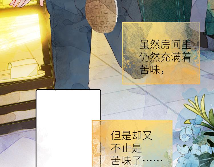 《唯你独甜》第十二颗糖 第28页