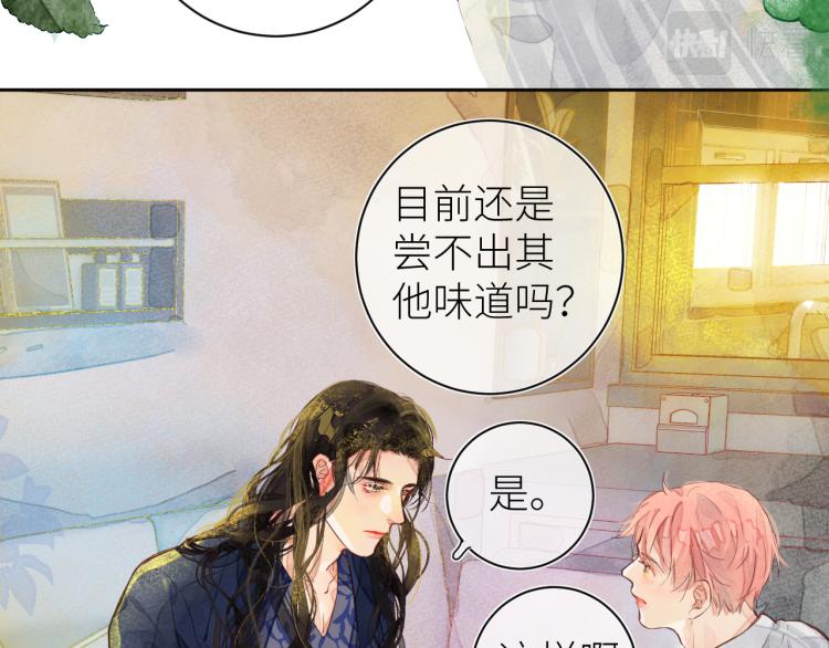 《唯你独甜》第十二颗糖 第32页