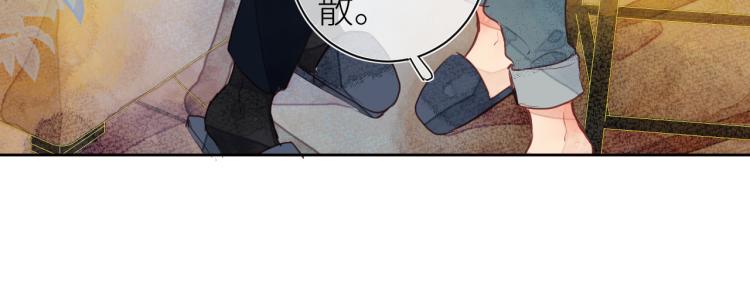 《唯你独甜》第十二颗糖 第34页