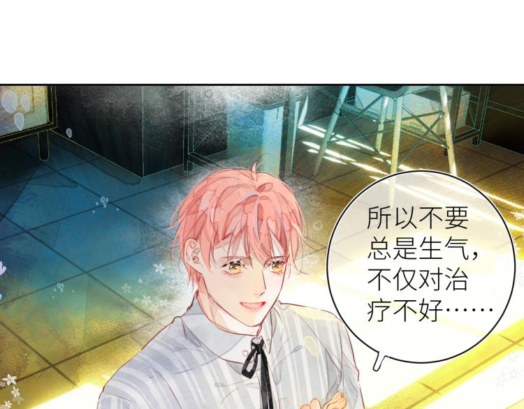 《唯你独甜》第十二颗糖 第35页