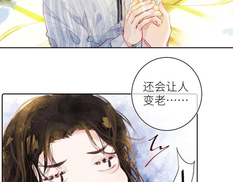 《唯你独甜》第十二颗糖 第36页