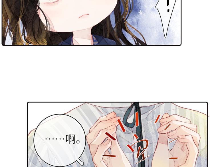 《唯你独甜》第十二颗糖 第37页