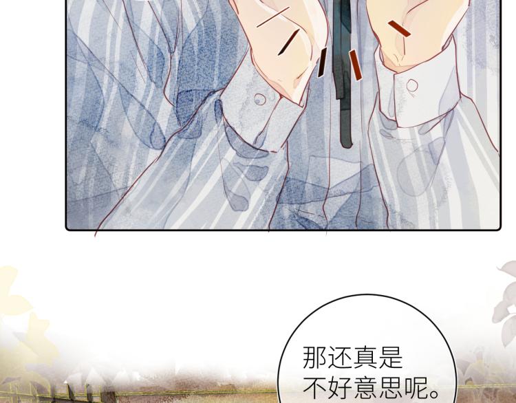 《唯你独甜》第十二颗糖 第38页