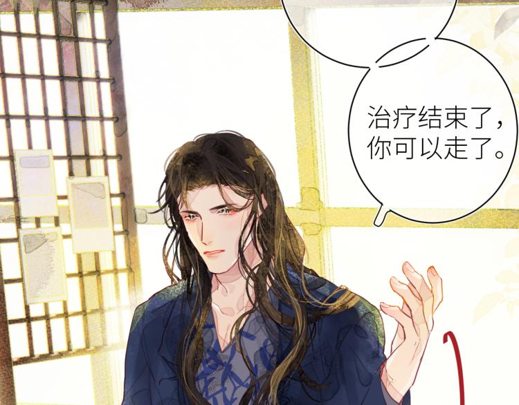 《唯你独甜》第十二颗糖 第39页