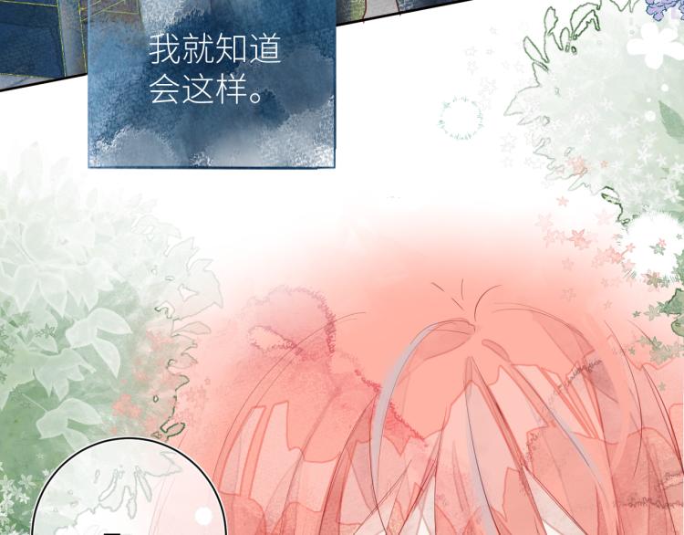 《唯你独甜》第十二颗糖 第41页
