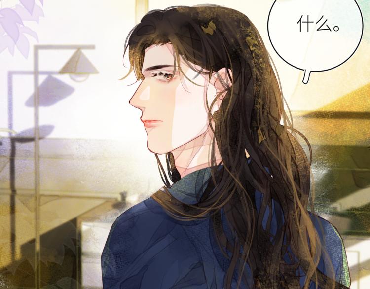 《唯你独甜》第十二颗糖 第43页