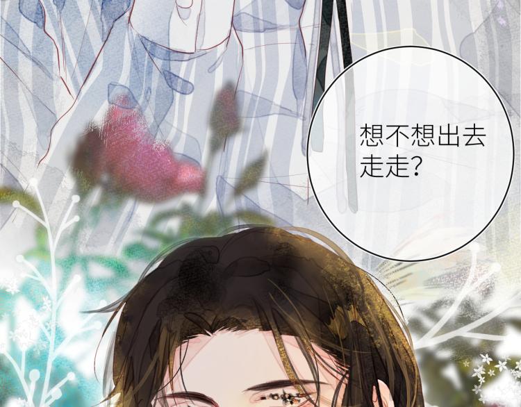 《唯你独甜》第十二颗糖 第46页