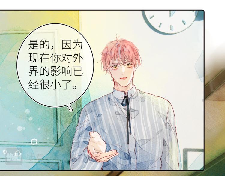 《唯你独甜》第十二颗糖 第50页