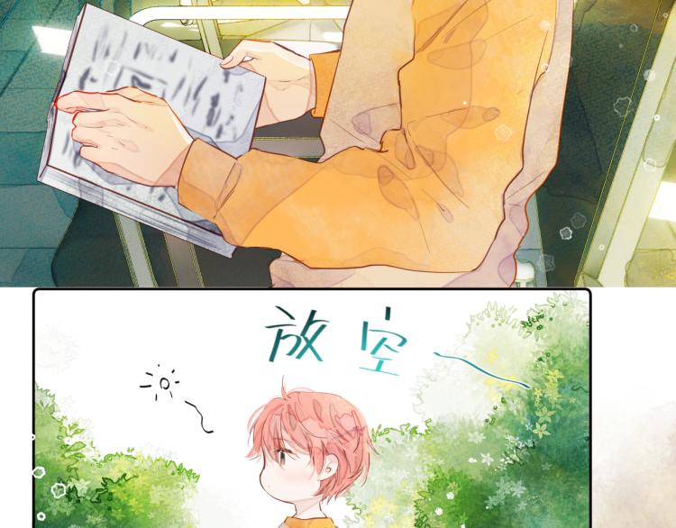 《唯你独甜》第十二颗糖 第6页