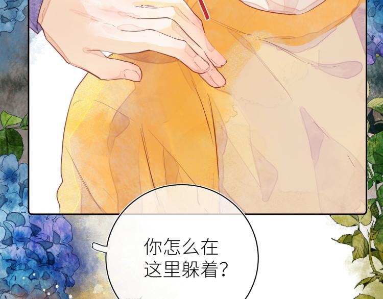 《唯你独甜》第十二颗糖 第8页