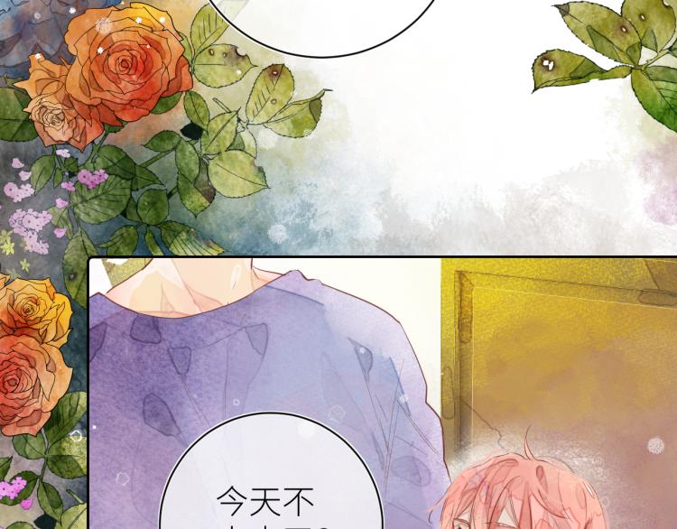 《唯你独甜》第十二颗糖 第9页